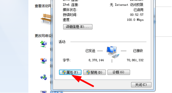 網卡設置win7系統網卡設置方法