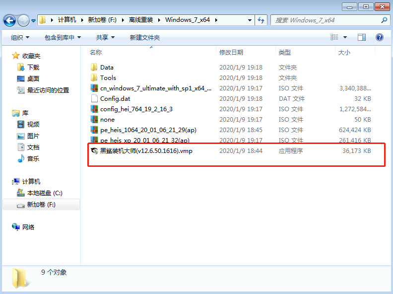 筆記本win7離線重裝系統