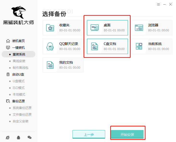 電腦如何進(jìn)行一鍵重裝win7 win7系統(tǒng)重裝方法