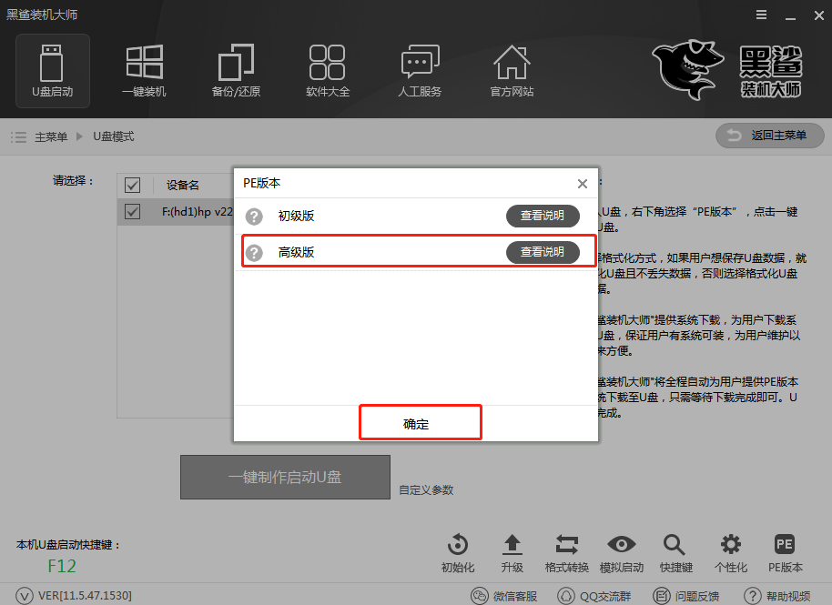 win10電腦使用U盤重裝系統(tǒng)教程