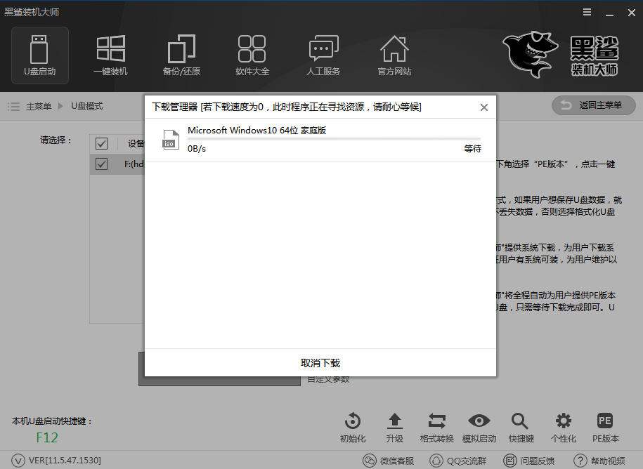 win10電腦使用U盤重裝系統(tǒng)教程