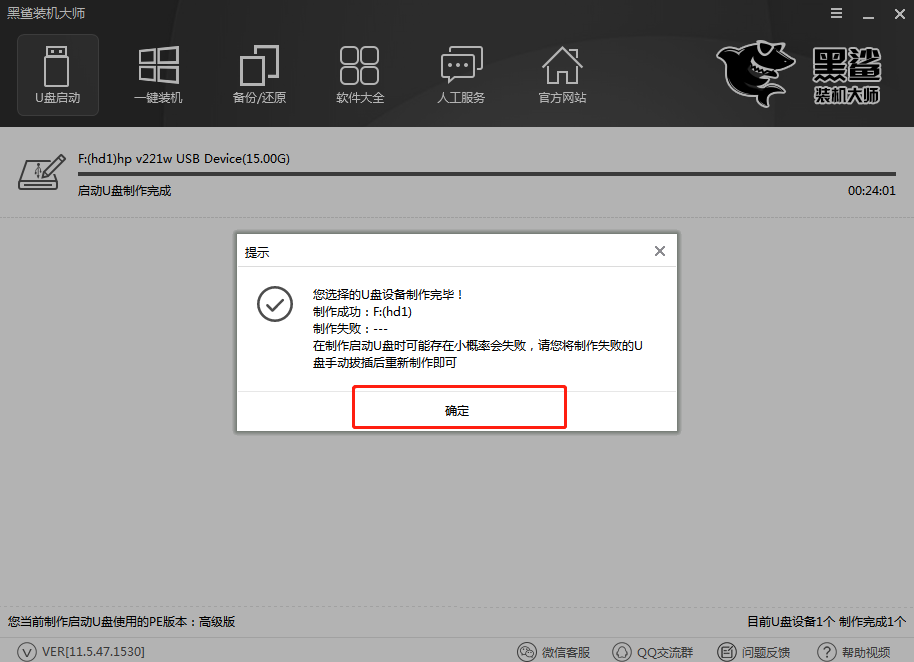 win10電腦使用U盤重裝系統(tǒng)教程