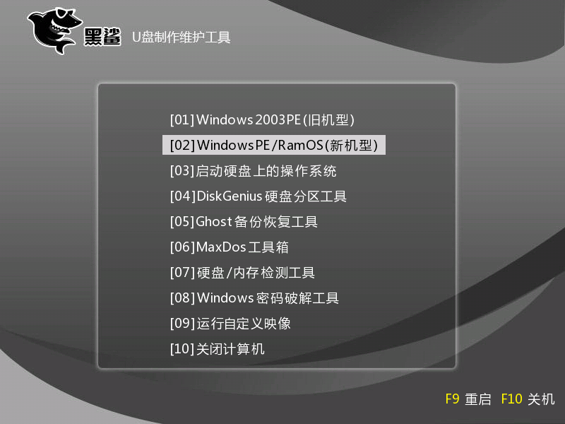 win10電腦使用U盤重裝系統(tǒng)教程