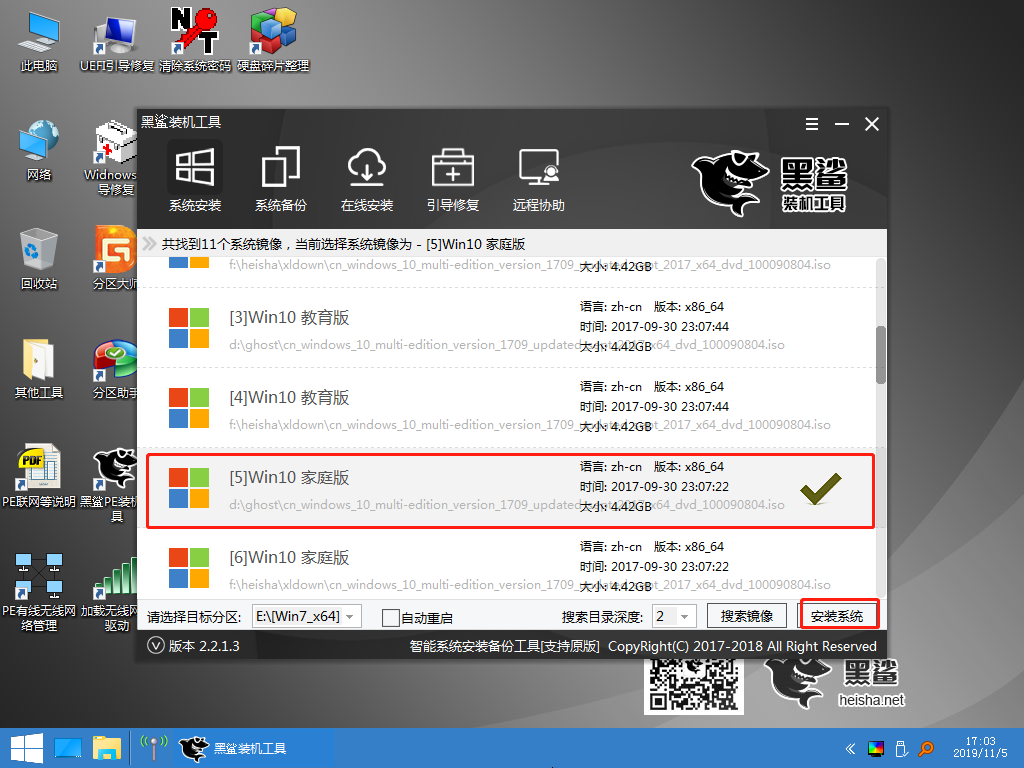 win10電腦使用U盤重裝系統(tǒng)教程