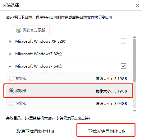 電腦win7無法進入桌面該怎么重裝系統(tǒng)