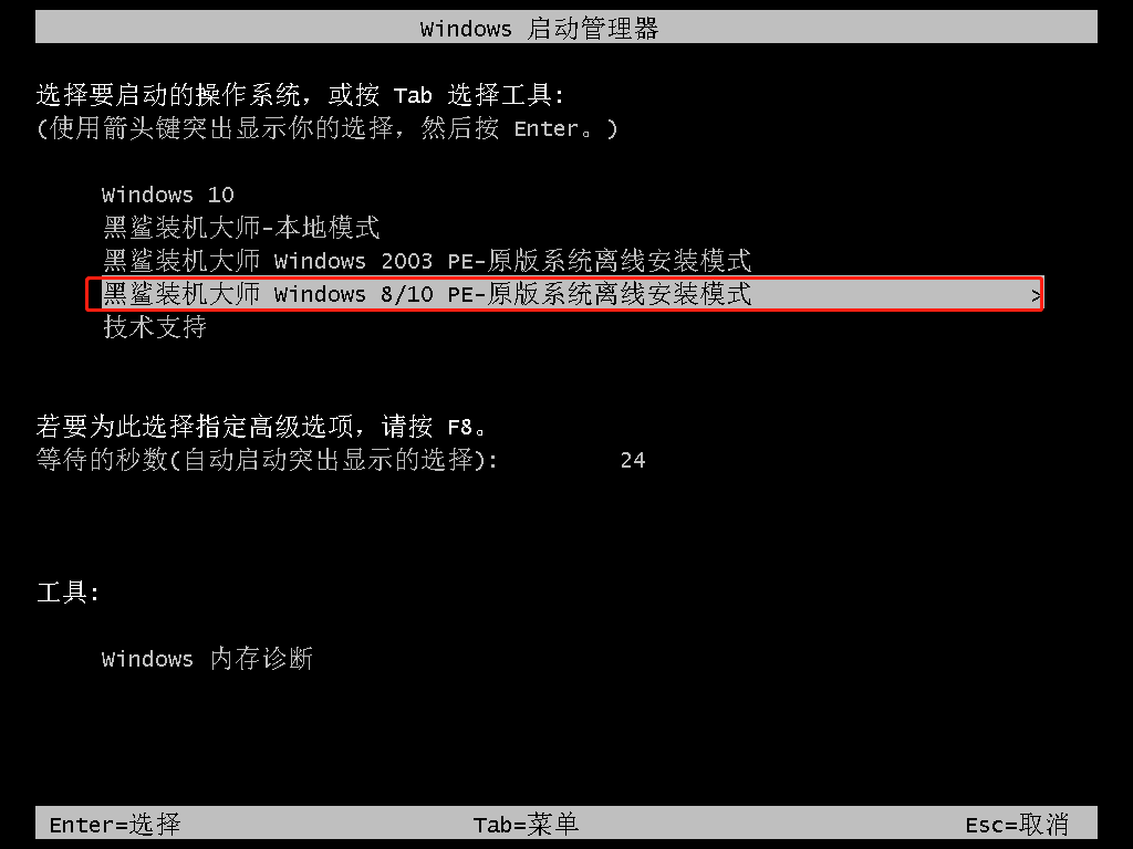 電腦離線怎么重裝系統win10