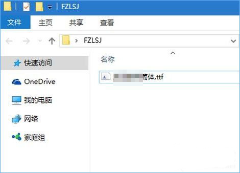 Win10怎么修改右鍵菜單的字體樣式