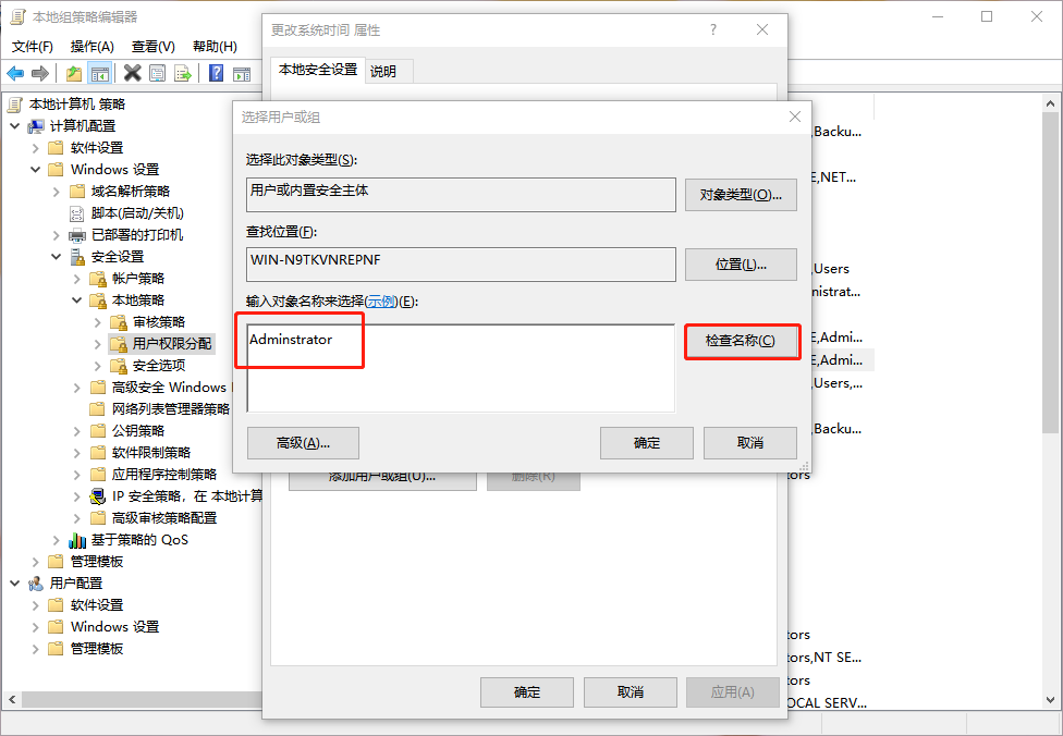 選擇用戶或組