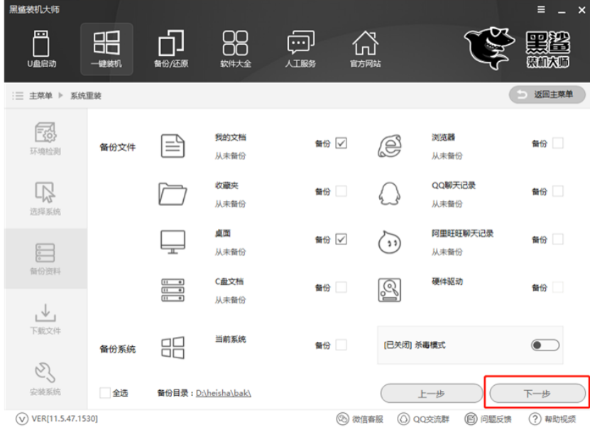 如何自己在線重裝電腦win7系統