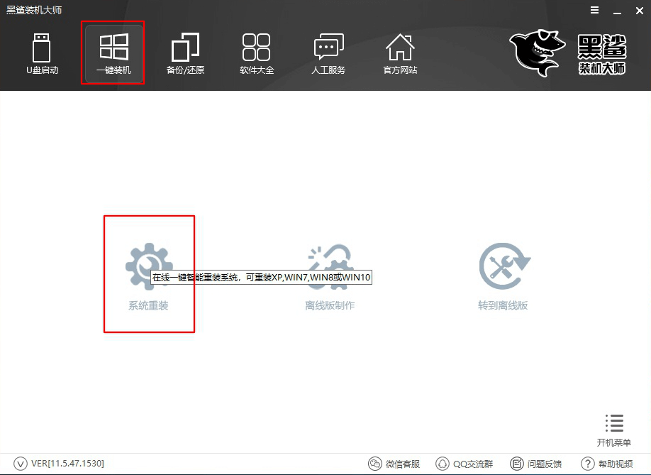 重裝系統