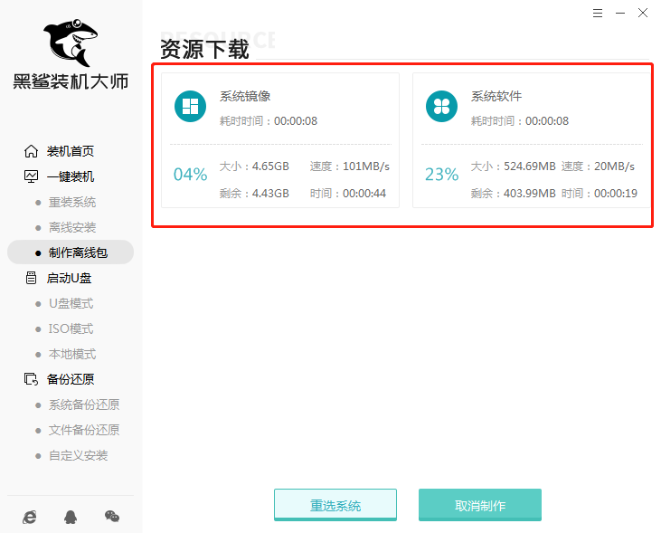 離線重裝系統教程