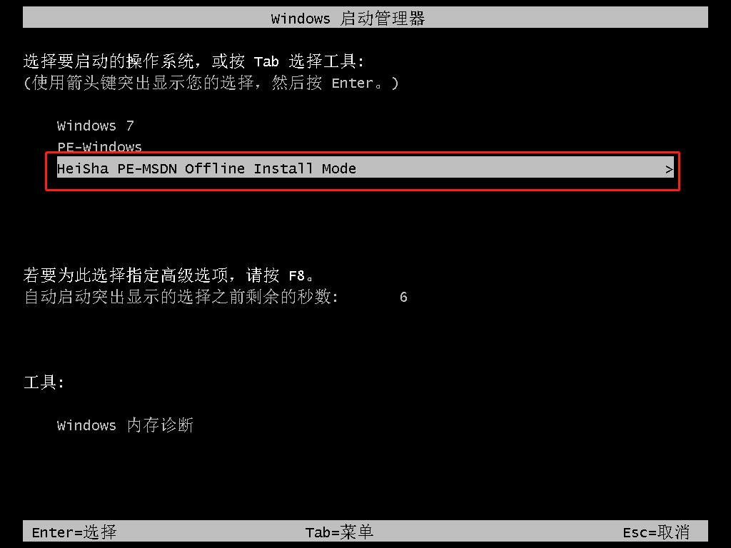 離線重裝系統教程