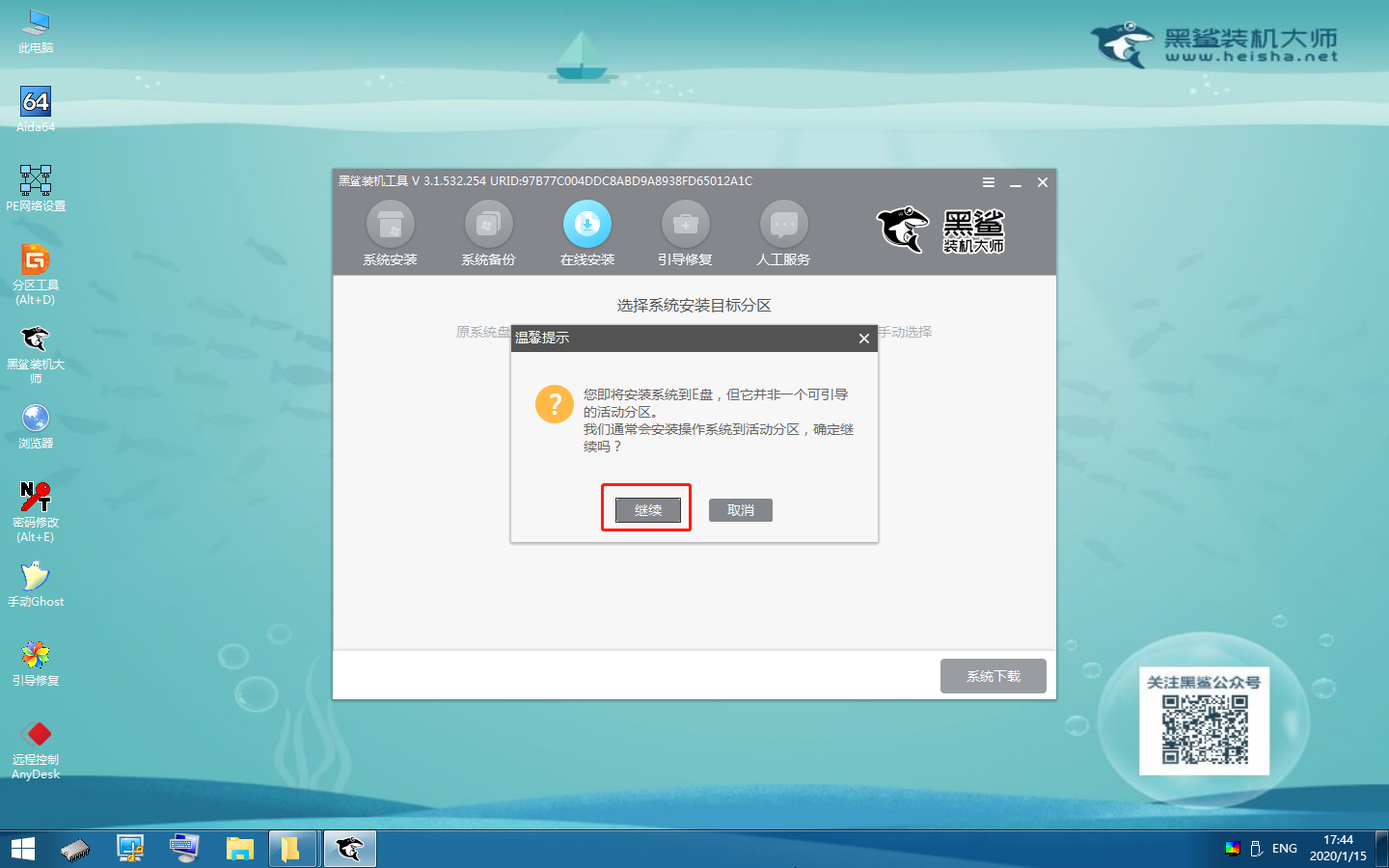 win10系統安裝