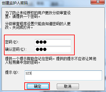 ie瀏覽器設置密碼