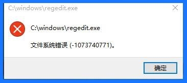 Windows10系統(tǒng)注冊表編輯器打不開，怎么辦？