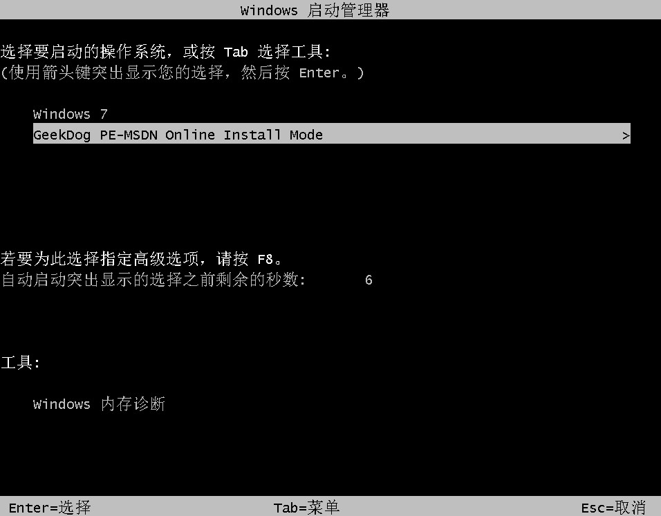 C:\Users\Administrator\Desktop\一鍵安裝系統\9-windowsPE.jpg