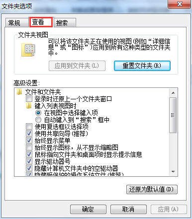 win7系統顯示隱藏文件