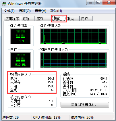 物理內(nèi)存