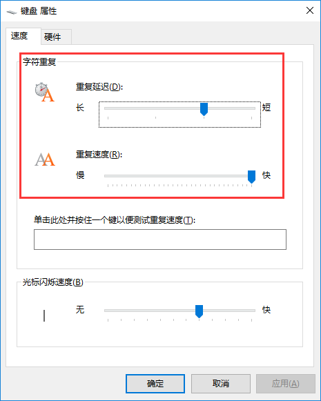 鍵盤屬性