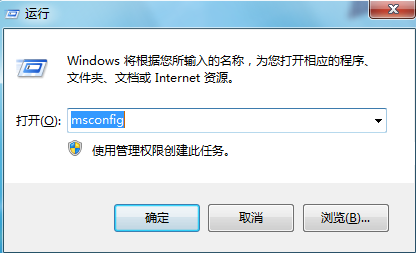 輸入“msconfig”