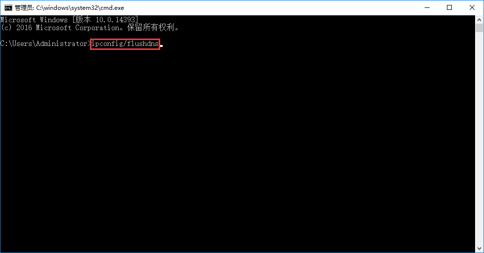 輸入“ipconfig/flushdns”