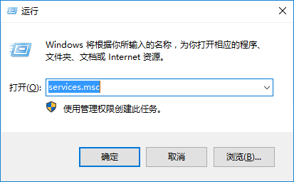 輸入“services.msc”