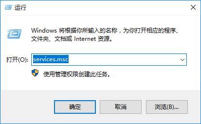 輸入“services.msc”