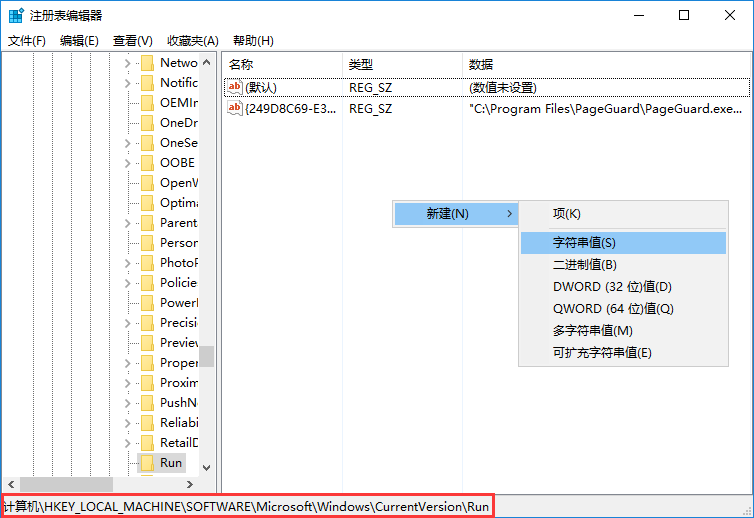 本地組策略編輯器