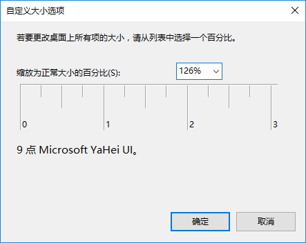 設置縮放級別