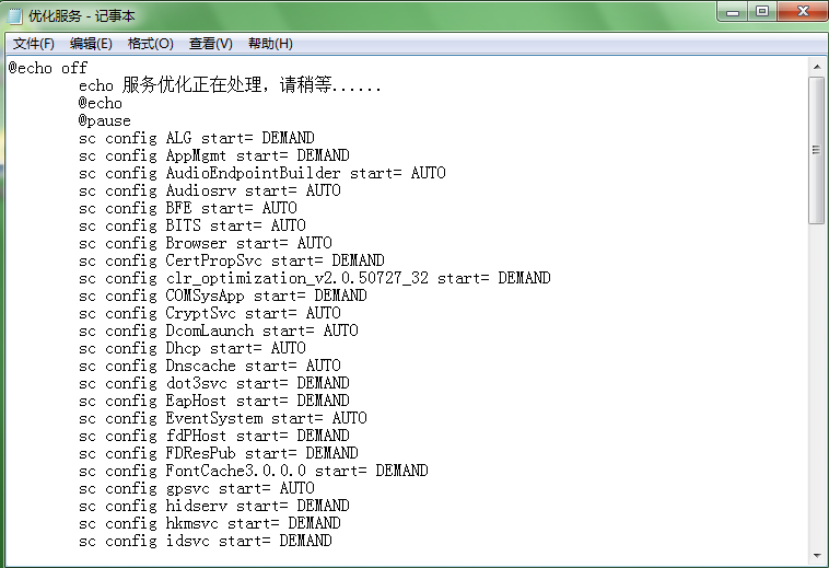 Win7系統中優化計算機服務功能技巧