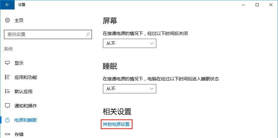 Win10關機時出現(xiàn)Winlogon.exe錯誤如何解決