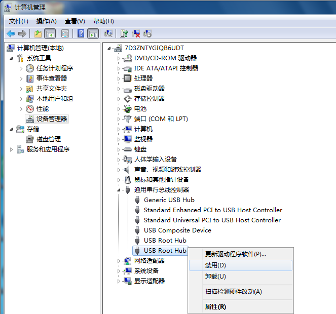 win7系統USB接口沒有辦法識別怎么解決