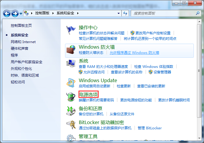 win7系統禁用休眠快捷鍵技巧