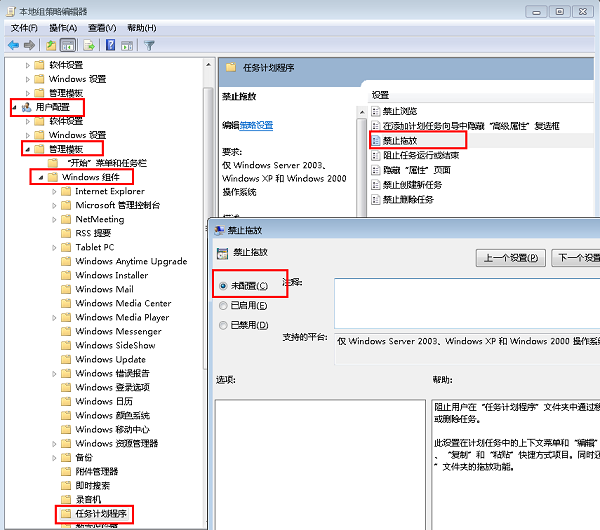 Win7桌面圖標(biāo)無法自由拖動(dòng)怎么辦