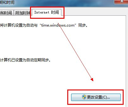 win7修改系統時間設置方法