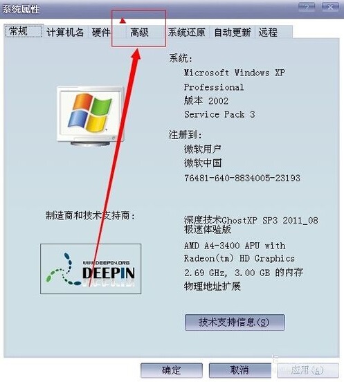 系統虛擬內存最小值太低怎么辦