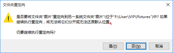 Win10用戶文件夾移動位置后打不開的解決方法