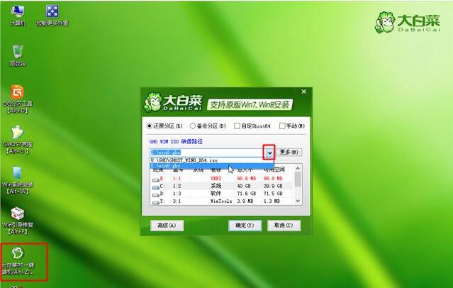 電腦癱瘓重裝win8系統教程