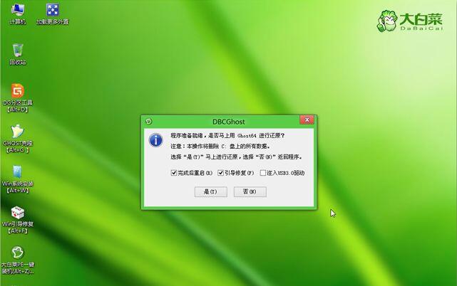 電腦癱瘓重裝win8系統教程