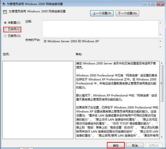 筆記本固定IP地址不被修改設辦法