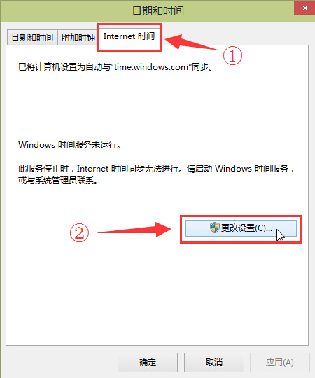 win10系統時間與Internet時間同步設置辦法