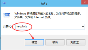 windows10系統開機登錄密碼取消技巧