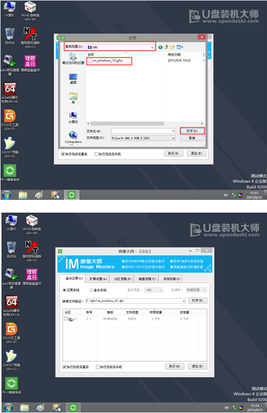 筆記本電腦U盤一鍵重裝win10系統教程