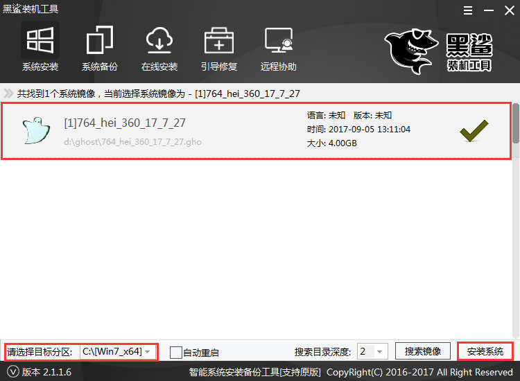 電腦一鍵重裝win7系統方法