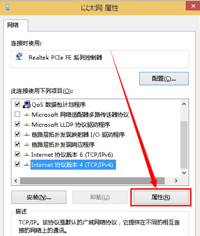 win10系統固定IP和DNS設置辦法