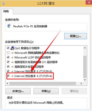 win10系統固定IP和DNS設置辦法