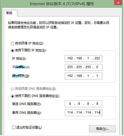 win10系統(tǒng)固定IP和DNS設(shè)置辦法