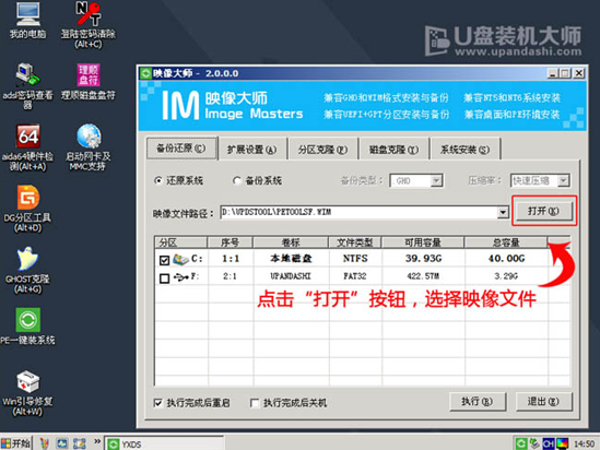 筆記本電腦U盤重裝系統(tǒng)教程