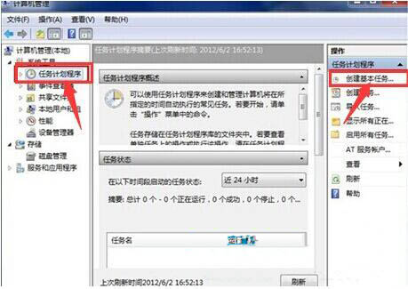 win8系統怎么設置定時關機