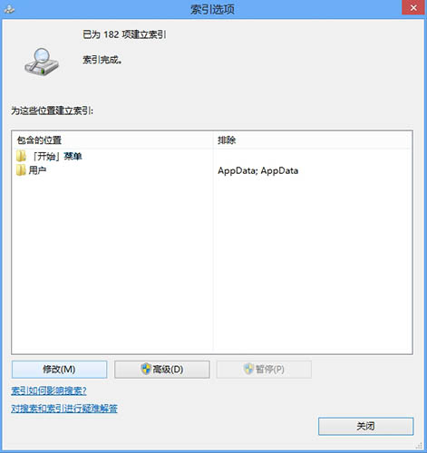 win8系統(tǒng)如何添加索引位置